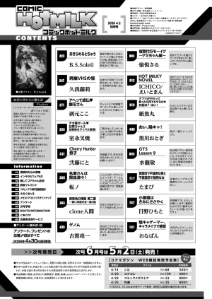 COMIC HOTMILK 2026-05 Digital - Page 2