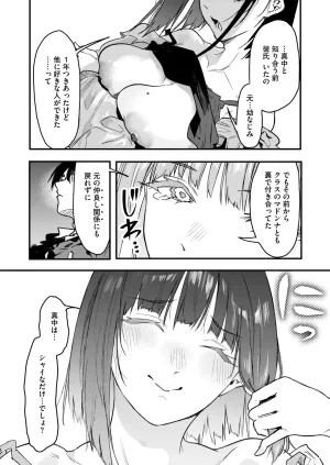 COMIC HOTMILK 2026-05 Digital - Page 202