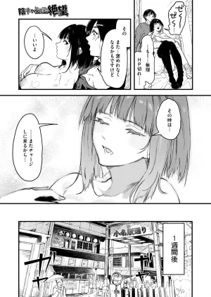 COMIC HOTMILK 2026-05 Digital - Page 216