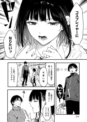 COMIC HOTMILK 2026-05 Digital - Page 217