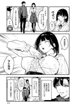 COMIC HOTMILK 2026-05 Digital - Page 218