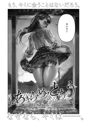 COMIC HOTMILK 2026-05 Digital - Page 221