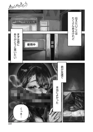 COMIC HOTMILK 2026-05 Digital - Page 222