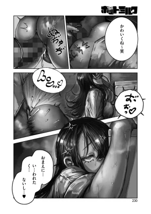 COMIC HOTMILK 2026-05 Digital - Page 227