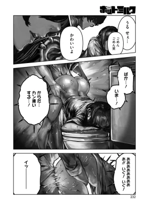 COMIC HOTMILK 2026-05 Digital - Page 229