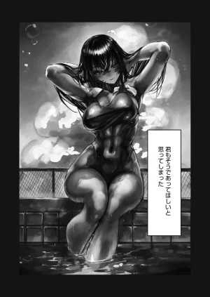 COMIC HOTMILK 2026-05 Digital - Page 231