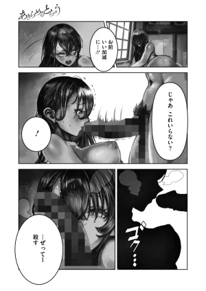 COMIC HOTMILK 2026-05 Digital - Page 236