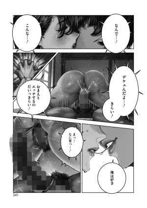 COMIC HOTMILK 2026-05 Digital - Page 238