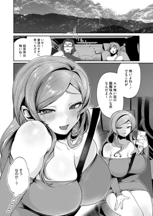 COMIC HOTMILK 2026-05 Digital - Page 244