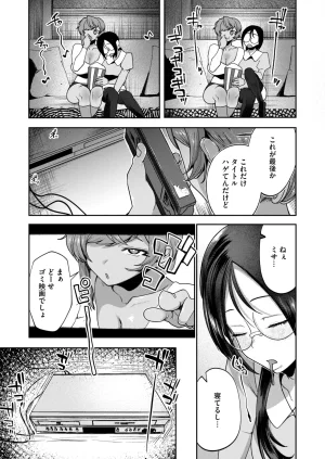 COMIC HOTMILK 2026-05 Digital - Page 247