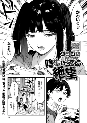 COMIC HOTMILK 2026-05 Digital - Page 25