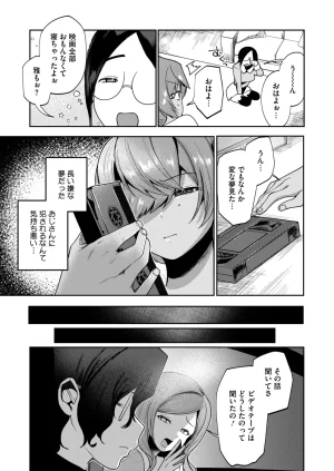 COMIC HOTMILK 2026-05 Digital - Page 263