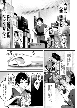 COMIC HOTMILK 2026-05 Digital - Page 266