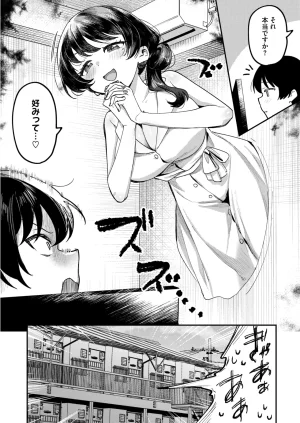 COMIC HOTMILK 2026-05 Digital - Page 267