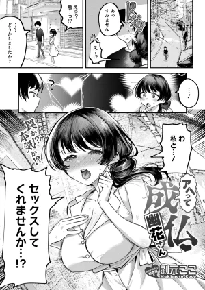 COMIC HOTMILK 2026-05 Digital - Page 28