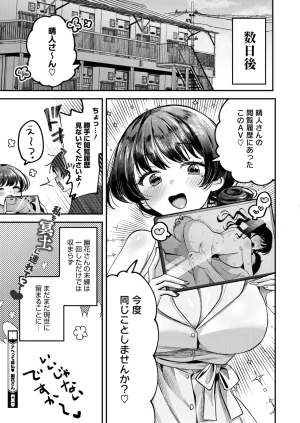 COMIC HOTMILK 2026-05 Digital - Page 290