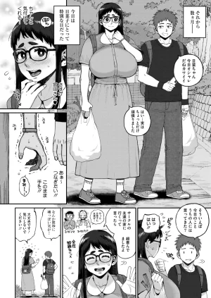 COMIC HOTMILK 2026-05 Digital - Page 291