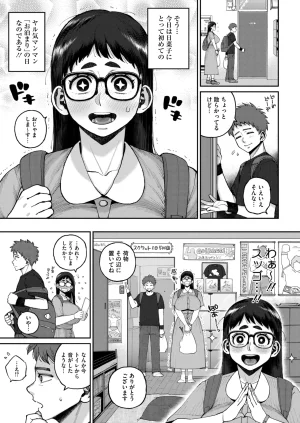 COMIC HOTMILK 2026-05 Digital - Page 292