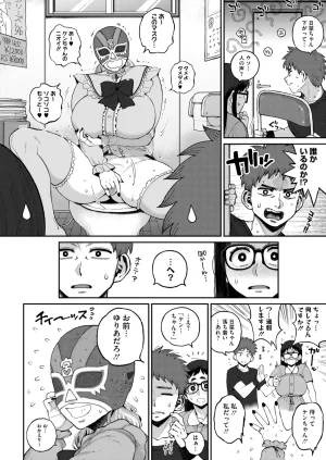 COMIC HOTMILK 2026-05 Digital - Page 293