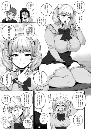 COMIC HOTMILK 2026-05 Digital - Page 294