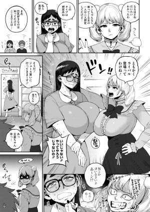 COMIC HOTMILK 2026-05 Digital - Page 296