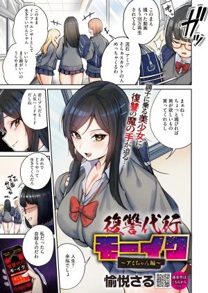 COMIC HOTMILK 2026-05 Digital - Page 3