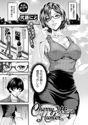 COMIC HOTMILK 2026-05 Digital - Page 30