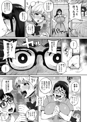 COMIC HOTMILK 2026-05 Digital - Page 300