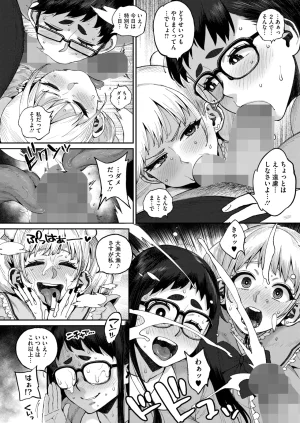 COMIC HOTMILK 2026-05 Digital - Page 301