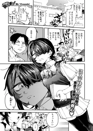 COMIC HOTMILK 2026-05 Digital - Page 31