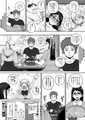 COMIC HOTMILK 2026-05 Digital - Page 319