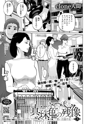 COMIC HOTMILK 2026-05 Digital - Page 32