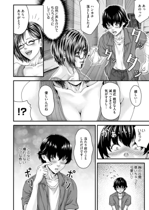 COMIC HOTMILK 2026-05 Digital - Page 320