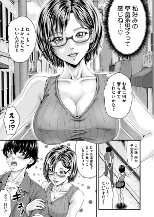 COMIC HOTMILK 2026-05 Digital - Page 321