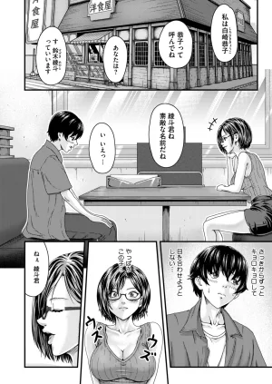 COMIC HOTMILK 2026-05 Digital - Page 322