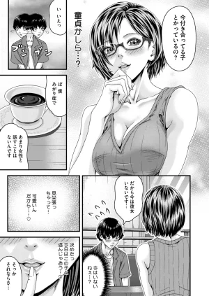 COMIC HOTMILK 2026-05 Digital - Page 323