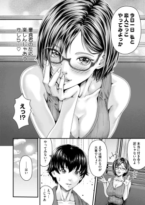 COMIC HOTMILK 2026-05 Digital - Page 324