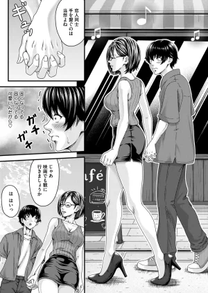 COMIC HOTMILK 2026-05 Digital - Page 325