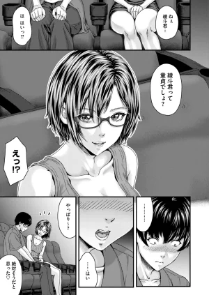 COMIC HOTMILK 2026-05 Digital - Page 327