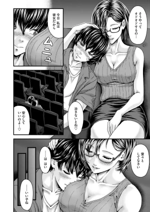 COMIC HOTMILK 2026-05 Digital - Page 328