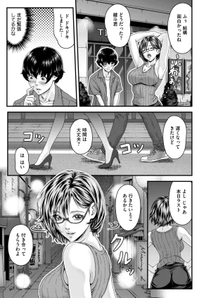 COMIC HOTMILK 2026-05 Digital - Page 329