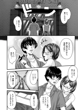 COMIC HOTMILK 2026-05 Digital - Page 330