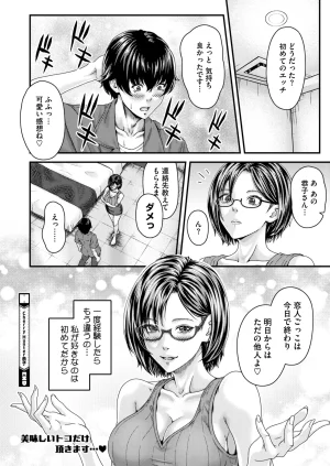 COMIC HOTMILK 2026-05 Digital - Page 342