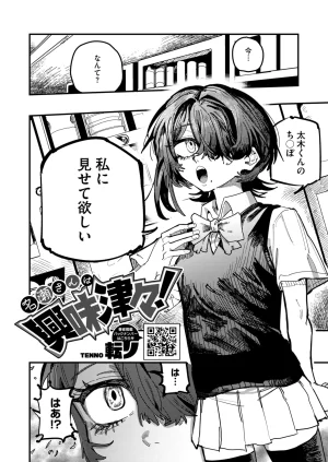 COMIC HOTMILK 2026-05 Digital - Page 343