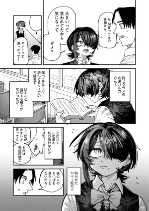 COMIC HOTMILK 2026-05 Digital - Page 344