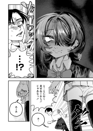 COMIC HOTMILK 2026-05 Digital - Page 345