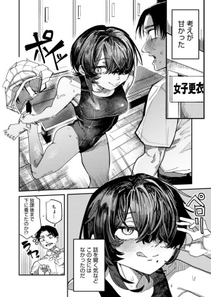 COMIC HOTMILK 2026-05 Digital - Page 347