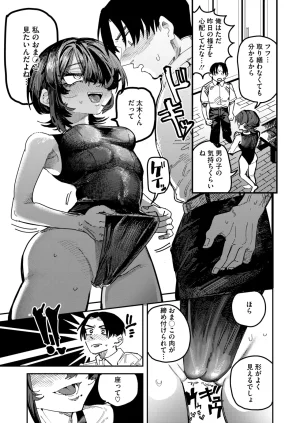 COMIC HOTMILK 2026-05 Digital - Page 348