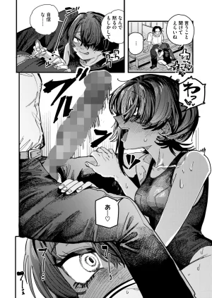 COMIC HOTMILK 2026-05 Digital - Page 349