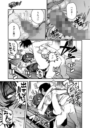 COMIC HOTMILK 2026-05 Digital - Page 366